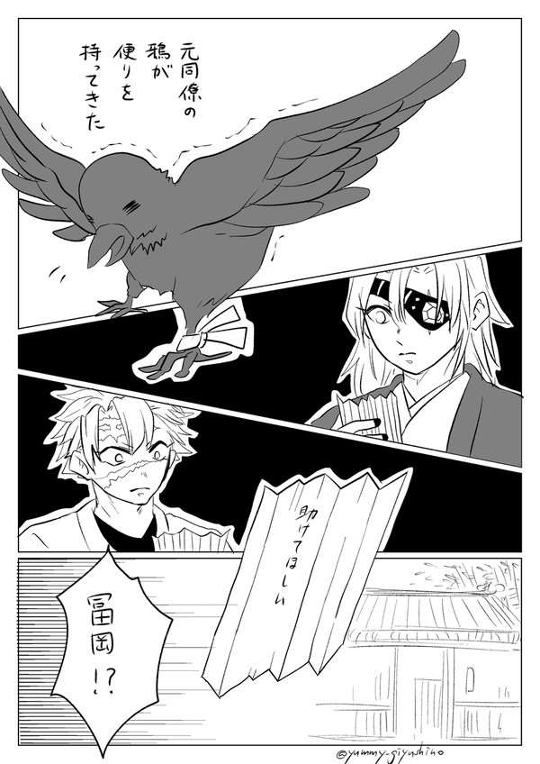 【鬼滅】末永く、幸せに【ぎゆしの】