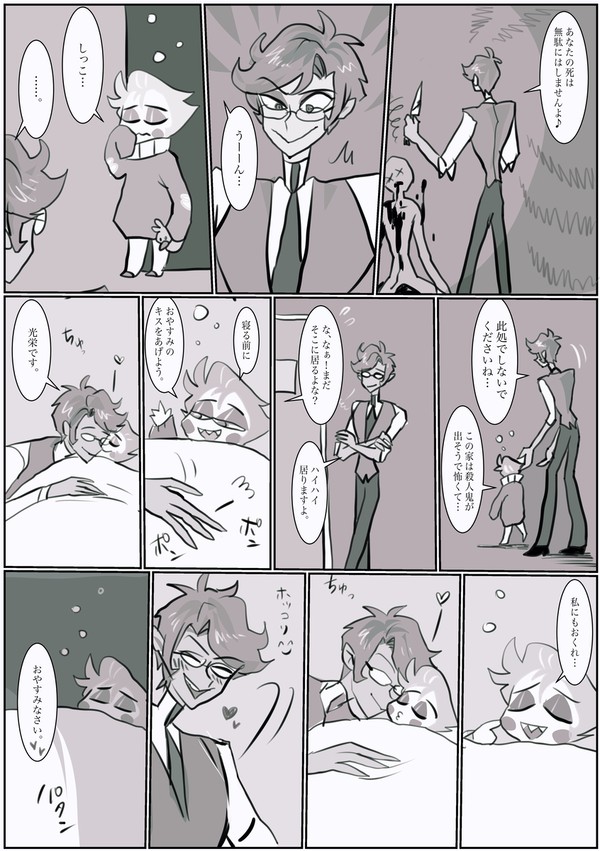温度差で風邪ひくアラルシ🤧