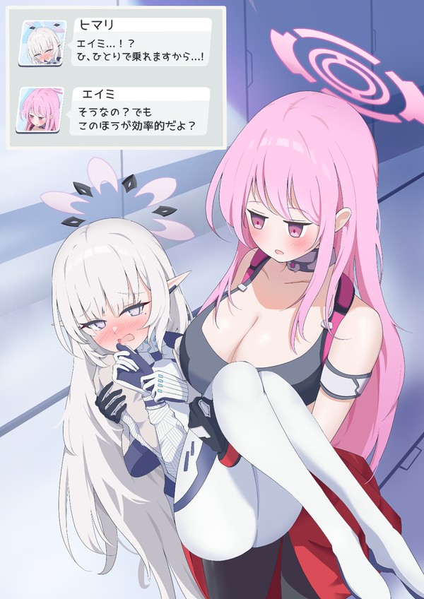 臨戦ヒマリ＆臨戦エイミ