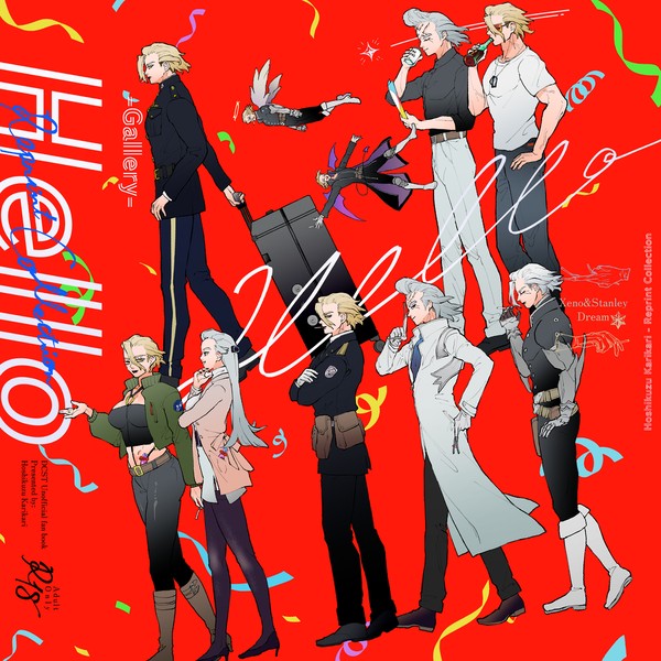 【新刊サンプル④】Hello(再録集)-Gallery-