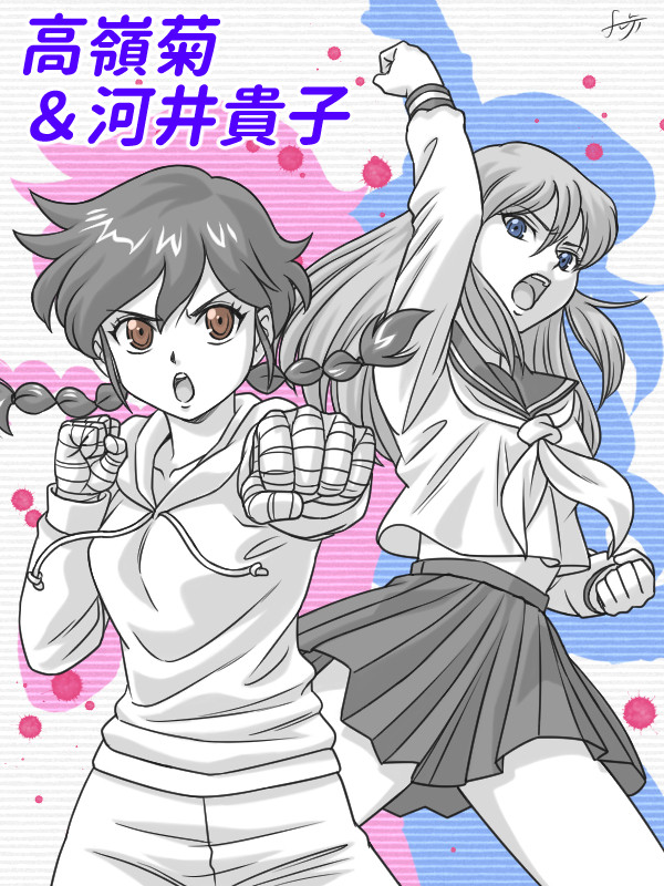 師匠姐コンビ