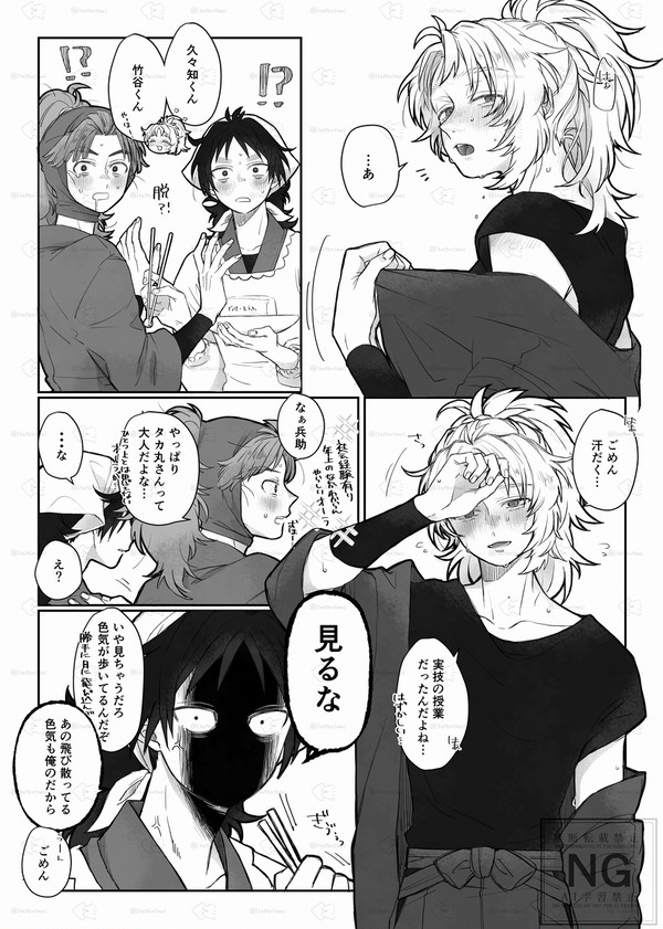 くくタカまんがlog⑤