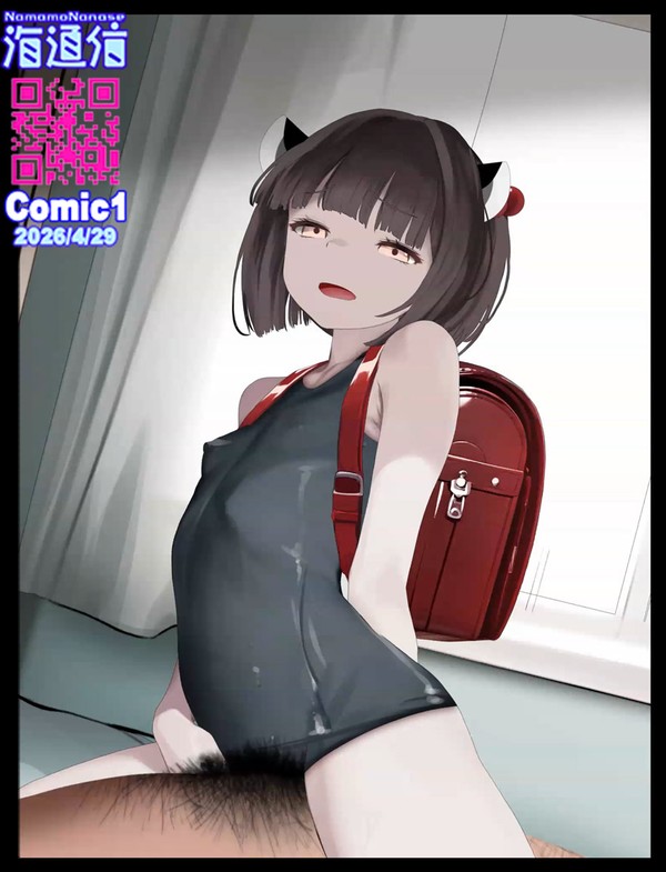 【コッショリ】きりたん自ら上下【スク水】 - 1/1