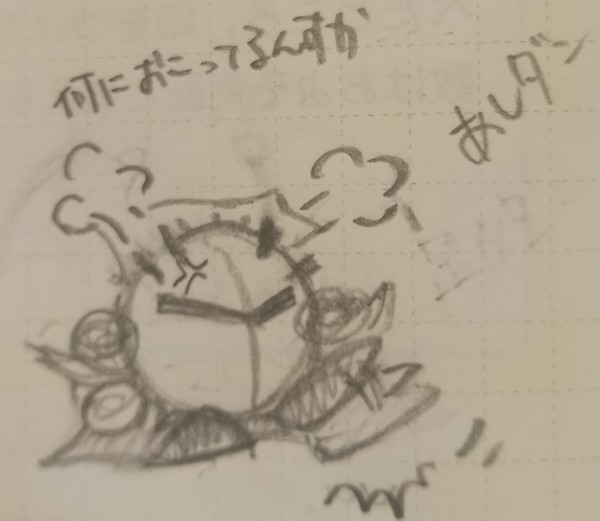 発掘！いにしえの落描きたち