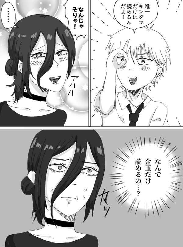 デンレゼ