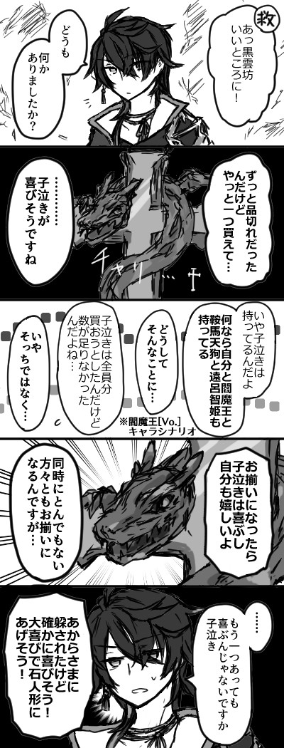 ラグナドらくがき２