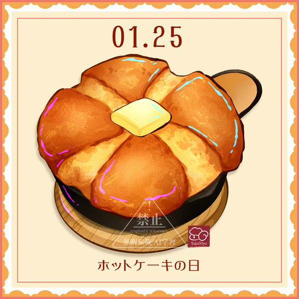 food log