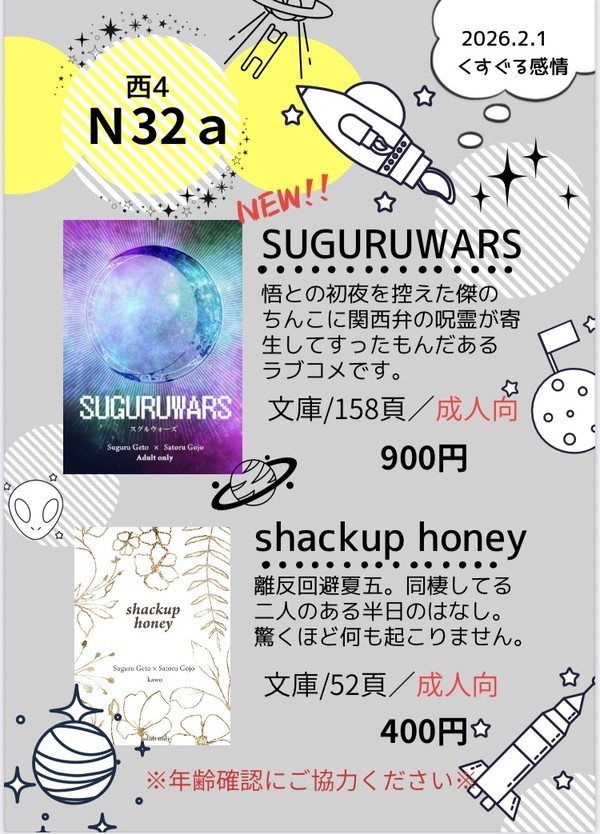 2/1 おしながき