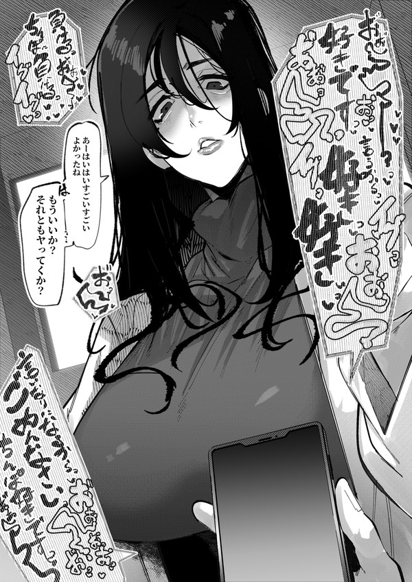 家入硝子さんの音声を本人に聞かせただけの話