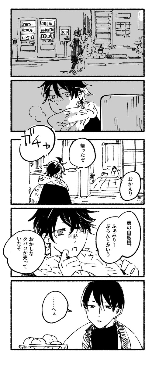 川玉　ファミリープラン