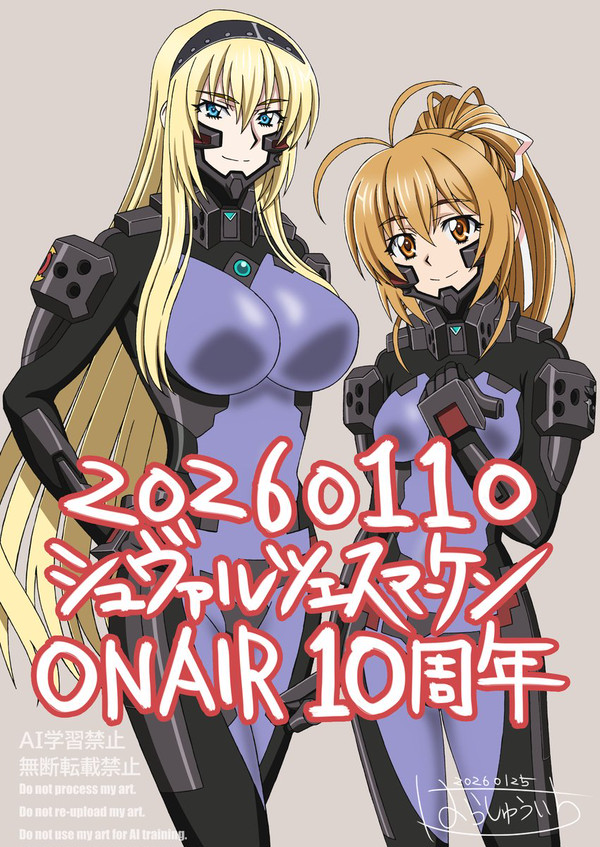 シュヴァルツェスマーケンOA 10周年記念絵