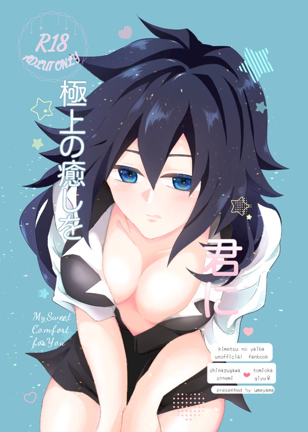 【2/8 VRFさねぎゆ新刊サンプル】
