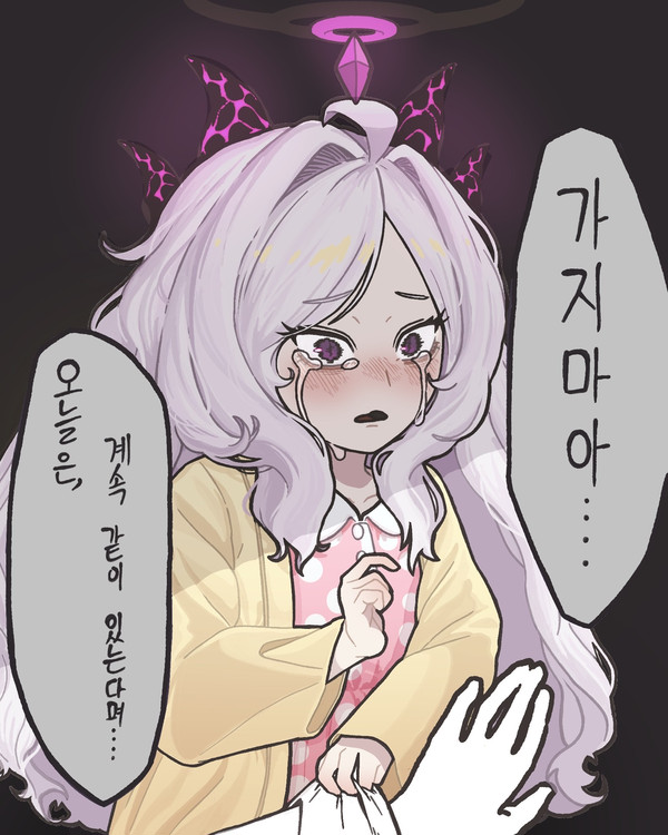 선생님 보내기 싫은 히나쨩