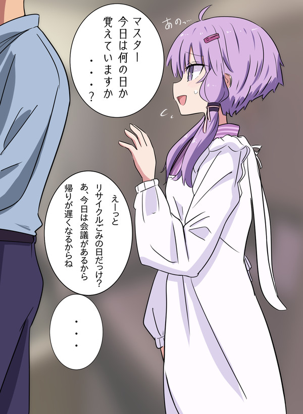 今日は...