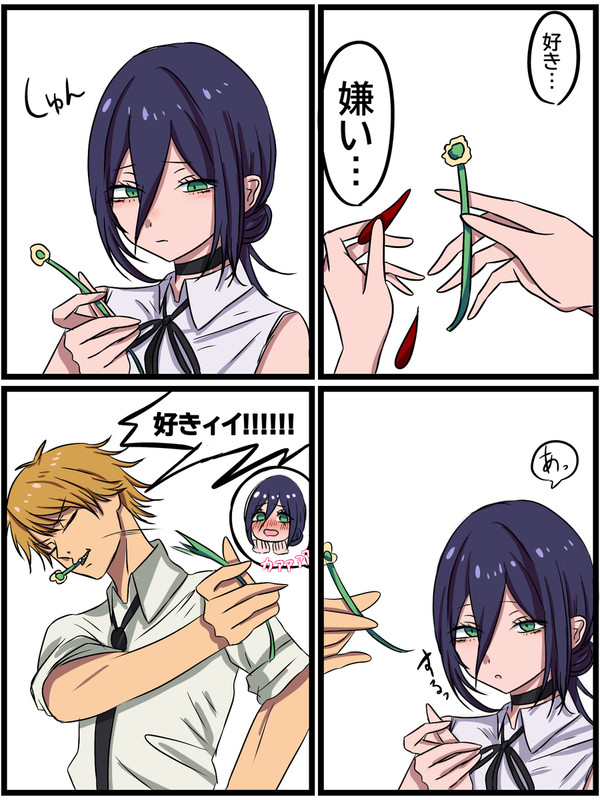 花占いデンレゼ