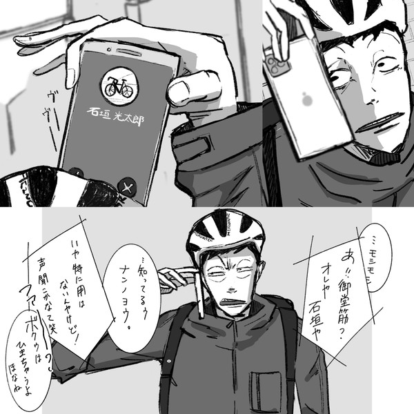 御石　石御