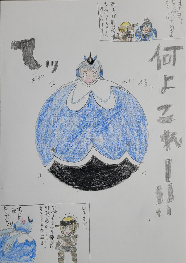 源○あお特製新型装甲