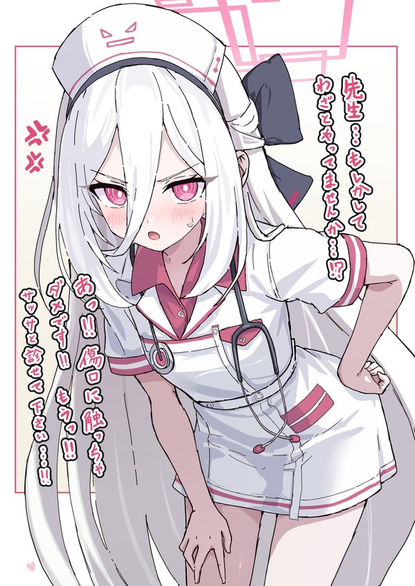 ナースケイちゃん