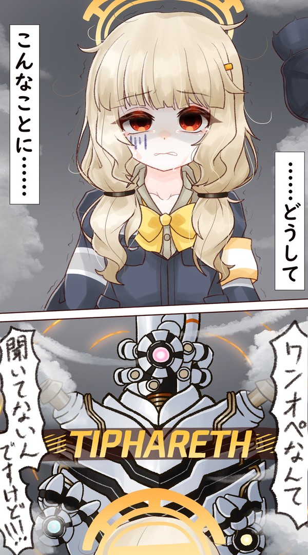 がんばれアオバ、まけるなアオバ