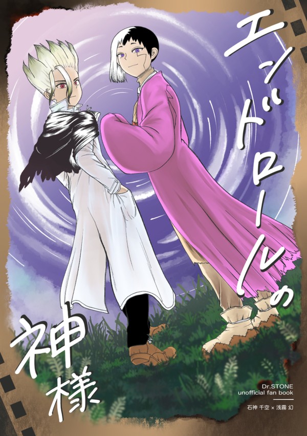 【2/1新刊サンプル】エンドロールの神様