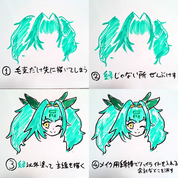 麻雀ホァイトボード メイキング編