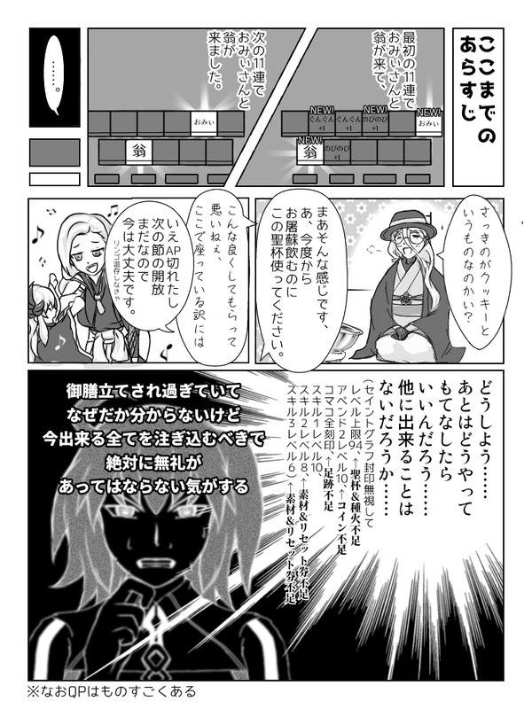 【ボイスネタバレあり】花咲翁PUガチャの思い出