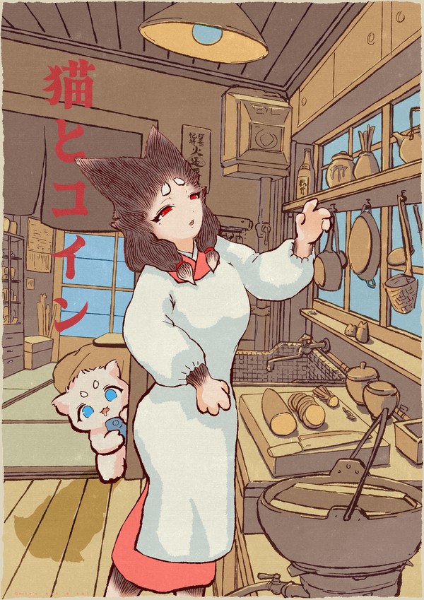 『猫とコイン』より、ある日の台所。