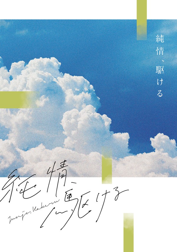 【新刊サンプル】2/8 恋に夢中で忍びない！VR2026