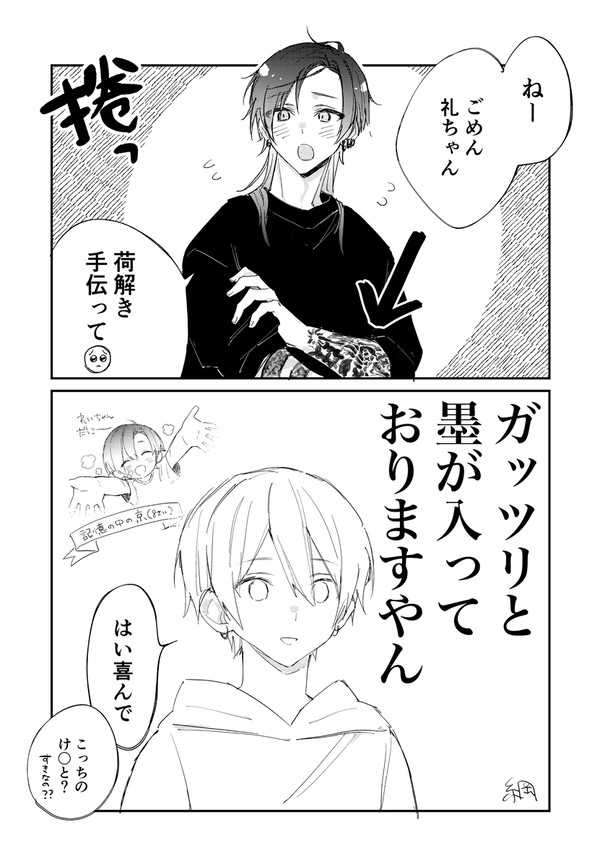 閑話