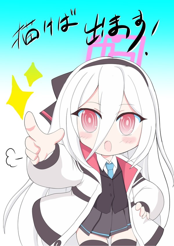 ケイ祈願