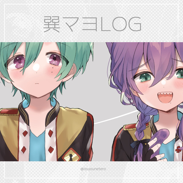 巽マヨろぐ