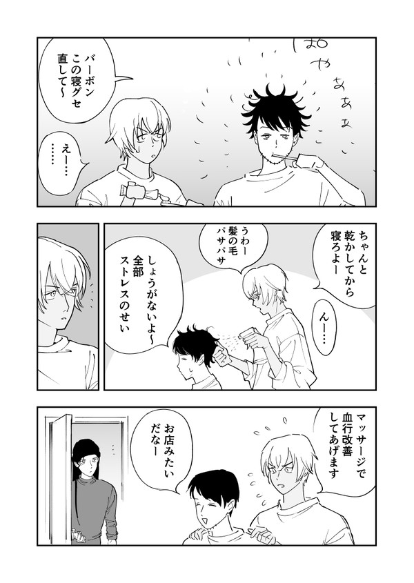 ウィスキートリオ
