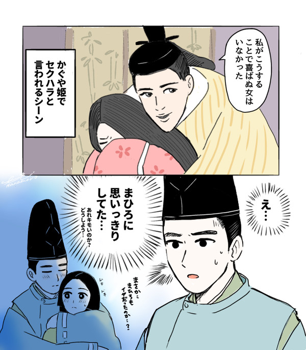 かぐや姫の物語を見て、心配する道長くん