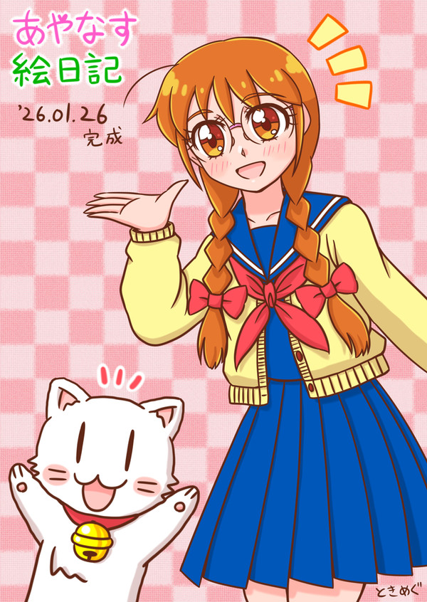 めぐたま_260126