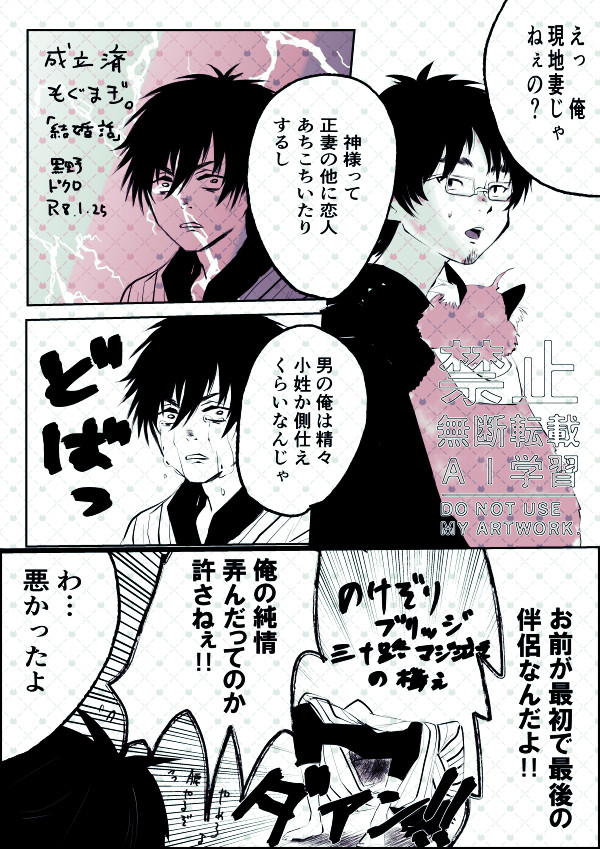 のんでりまぎくん