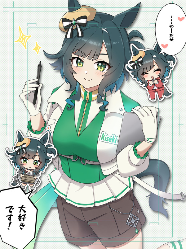 キセキ