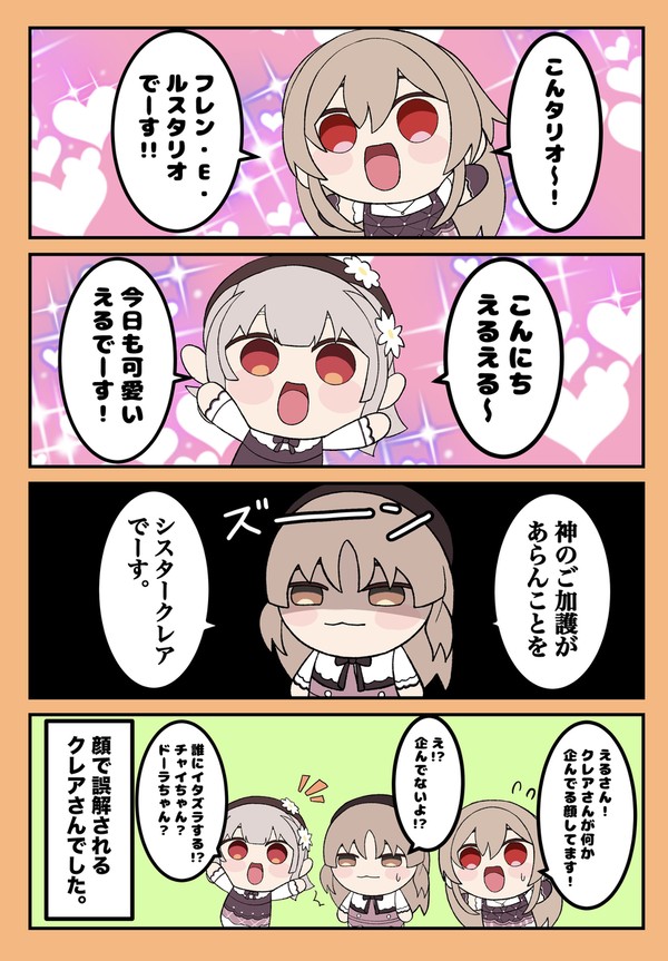 何か狙いがありそうなクレアさん。