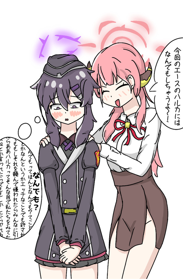 ムッツリハルカ