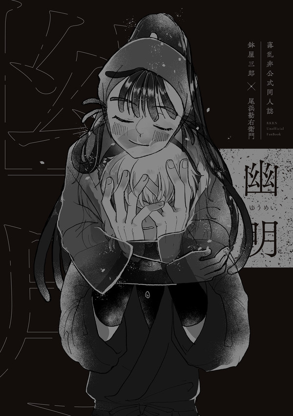 心中【死ネタ注意】