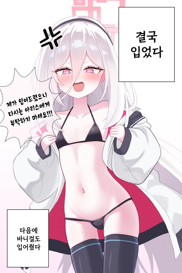 결국 입어준 케이 쨩