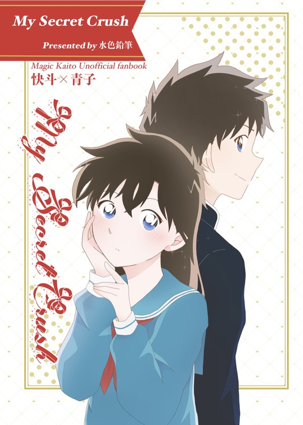 2/1 快青オンリー 新刊サンプル