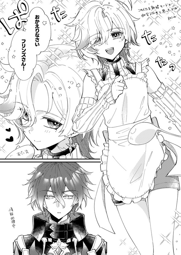 ンズイル新婚風いちゃあま漫画