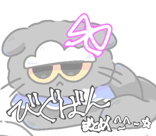 びぐばん