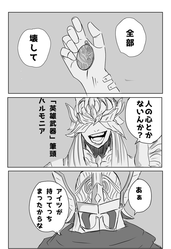 全部壊して