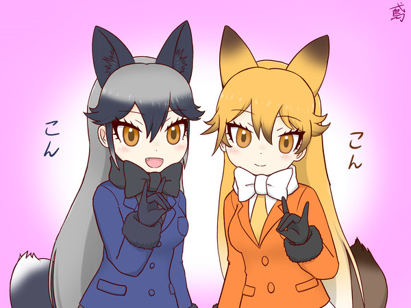 キツネキツネ