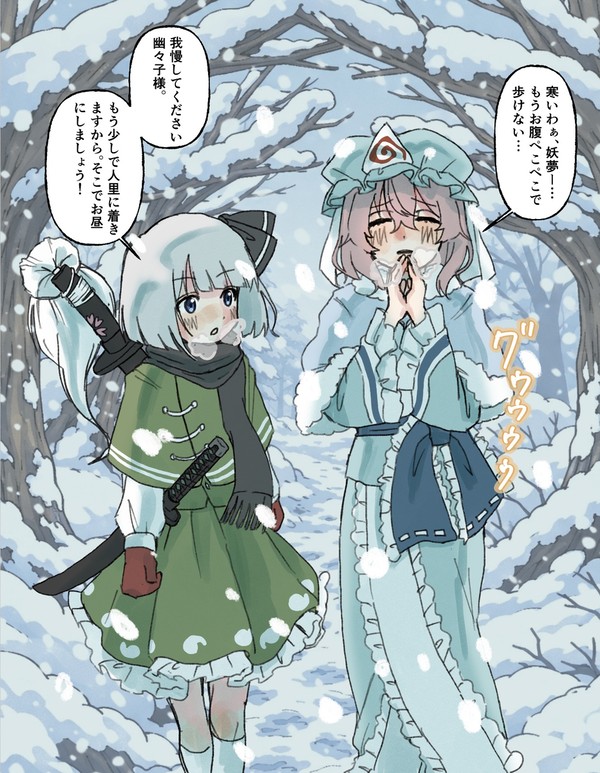 東方イチャイチャ漫画