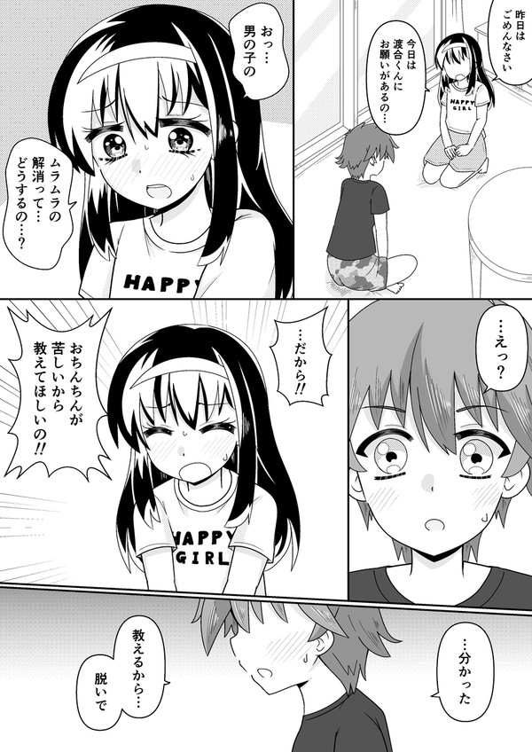 百合挿げ替えリク【番外編②】