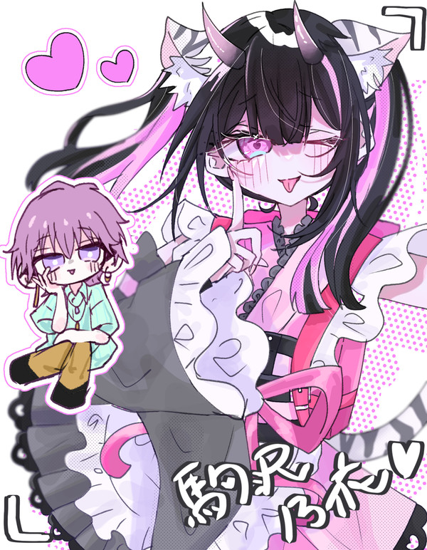 乃依くん - 1/2