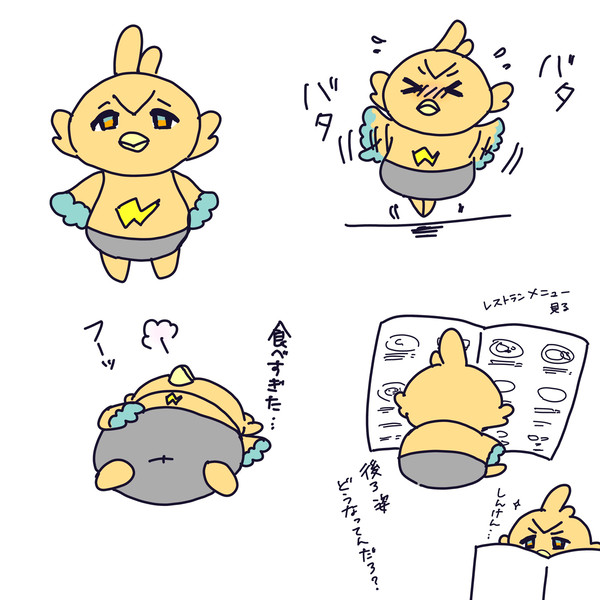 トリリト