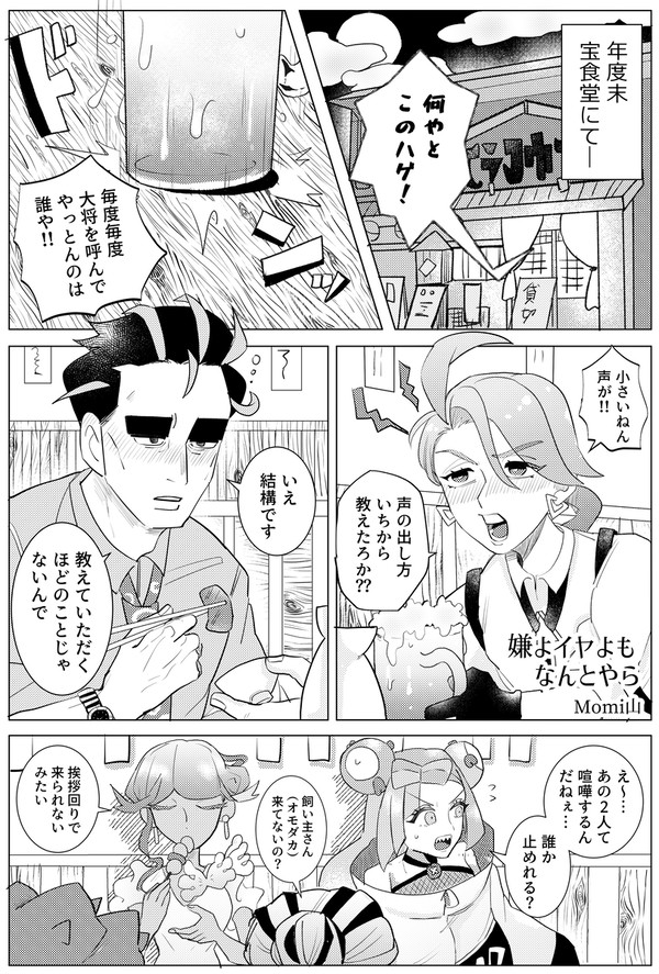 【ウェブ再録】アオチリワンナイトアンソロジー寄稿作品